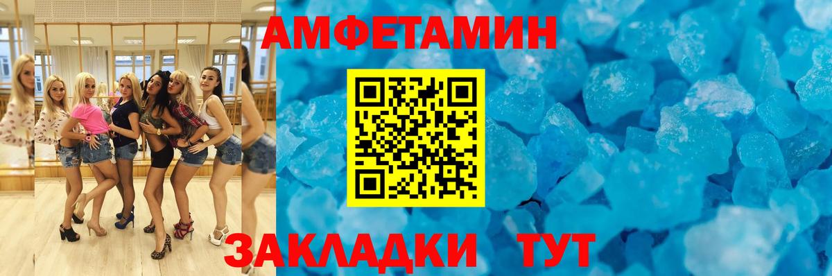 Amphetamine Розовый Долгопрудный