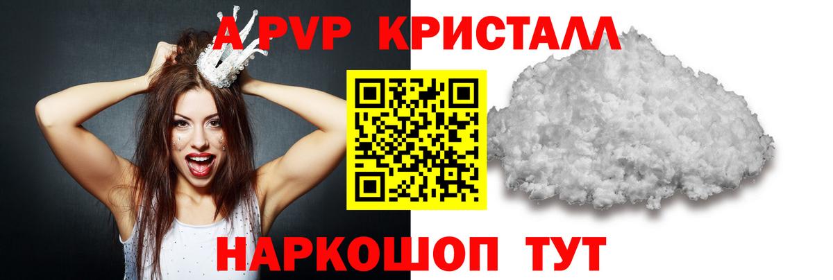 Альфа ПВП Соль Долгопрудный