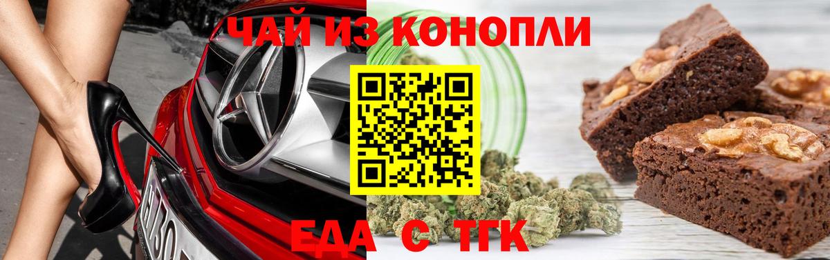 Долгопрудный  Печенье с ТГК марихуана  Вход с VPN 