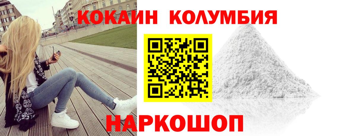 КОКАИН 97% Долгопрудный