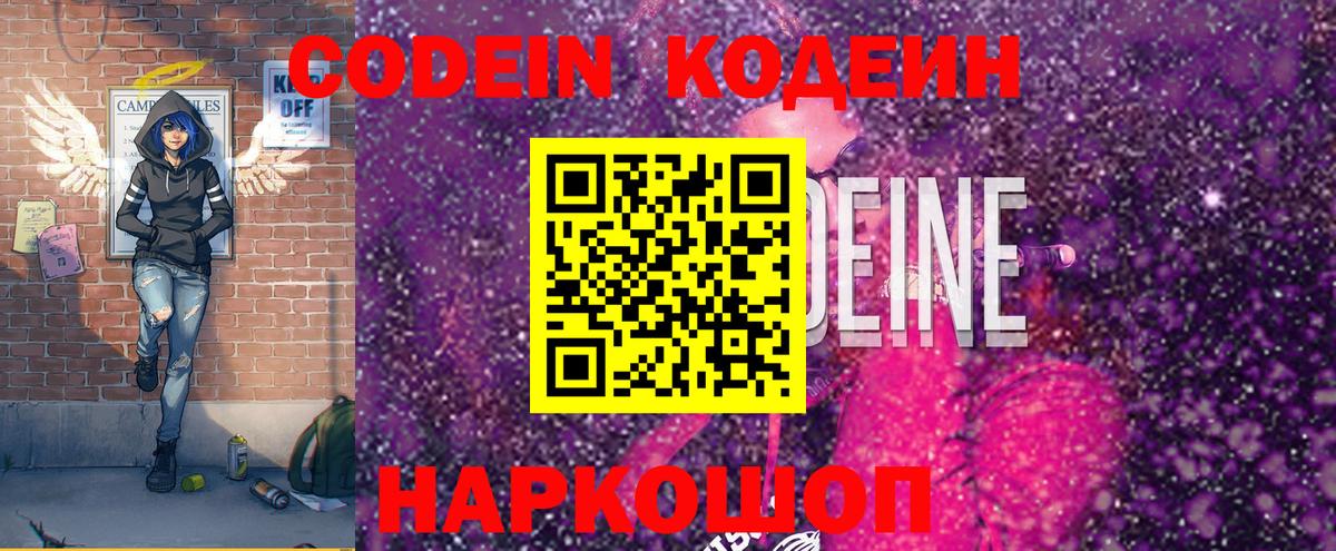 Кодеиновый сироп Lean напиток Lean (лин)  Codein напиток Lean (лин)  купить наркотик  Вход с VPN  Долгопрудный 