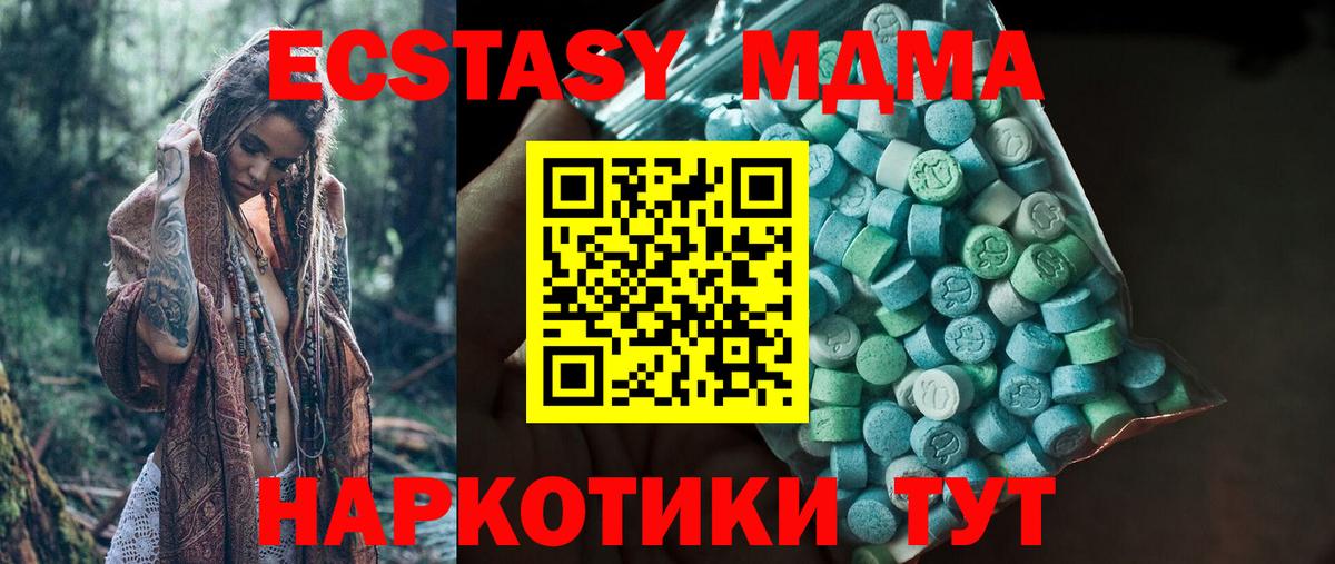 Долгопрудный  ЭКСТАЗИ XTC  Ecstasy Дубай  купить  цена  Вход с VPN 