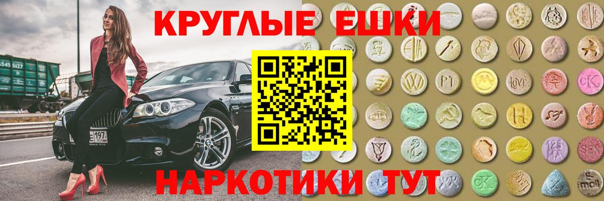 ЭКСТАЗИ 250 мг Долгопрудный