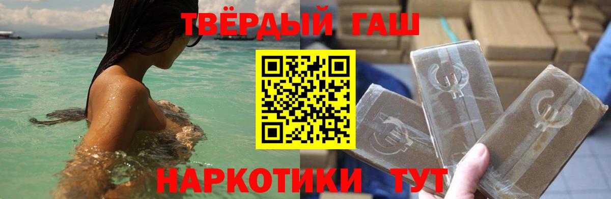 ГАШИШ хэш  ГАШ гашик  Вход с VPN  купить  сайты  Долгопрудный  Гашиш 