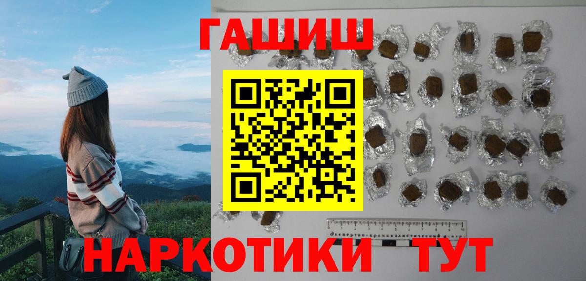 ГАШИШ убойный Долгопрудный
