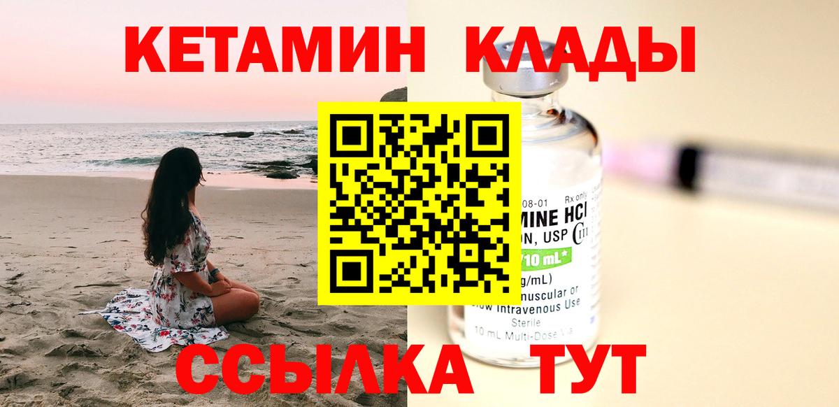 Долгопрудный  Кетамин ketamine  Вход с VPN 