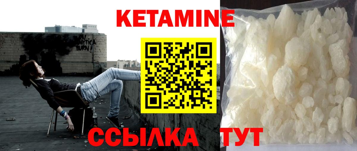 Кетамин ketamine Долгопрудный