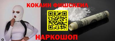 кокаин Балашиха