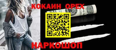 кокаин Балашиха