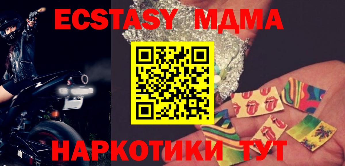 МДМА Molly Долгопрудный