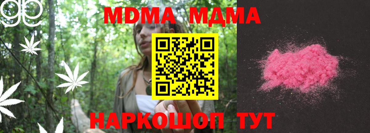 MDMA Molly  MDMA VHQ  MDMA  Долгопрудный  Вход с VPN 