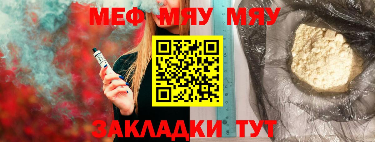 Долгопрудный  Меф mephedrone  МЕФ 4 MMC  Меф  Вход с VPN 