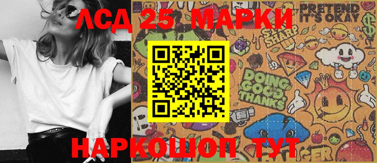 сколько стоит  Марки 25I-NBOMe 1,5мг  Вход с VPN  Марки 25I-NBOMe 1,5мг  Долгопрудный 