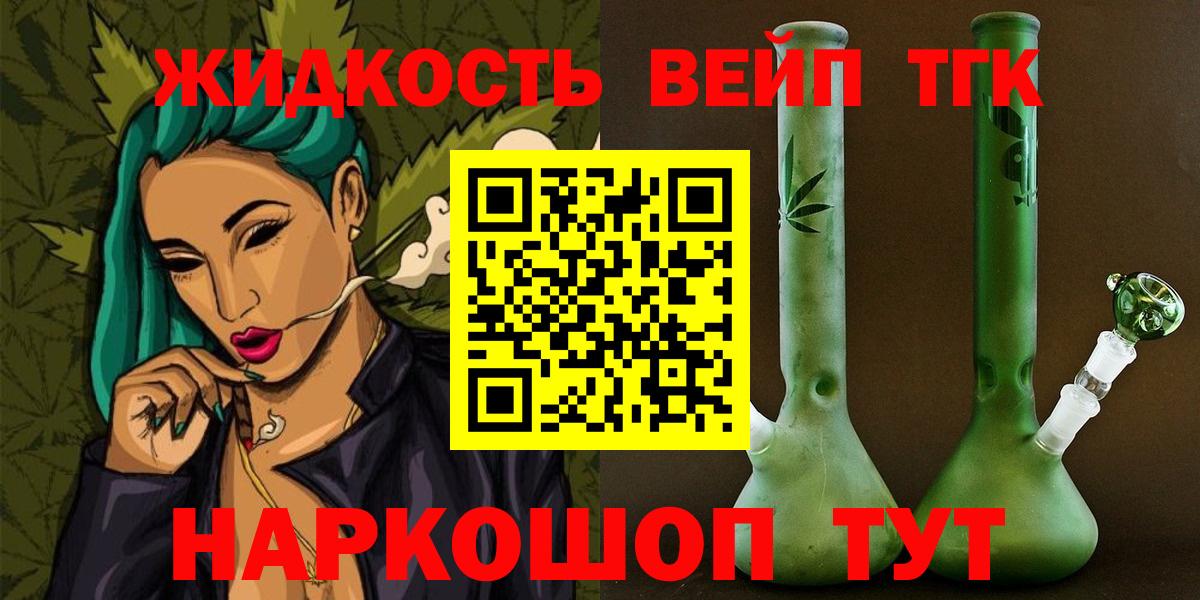 Дистиллят ТГК концентрат Долгопрудный