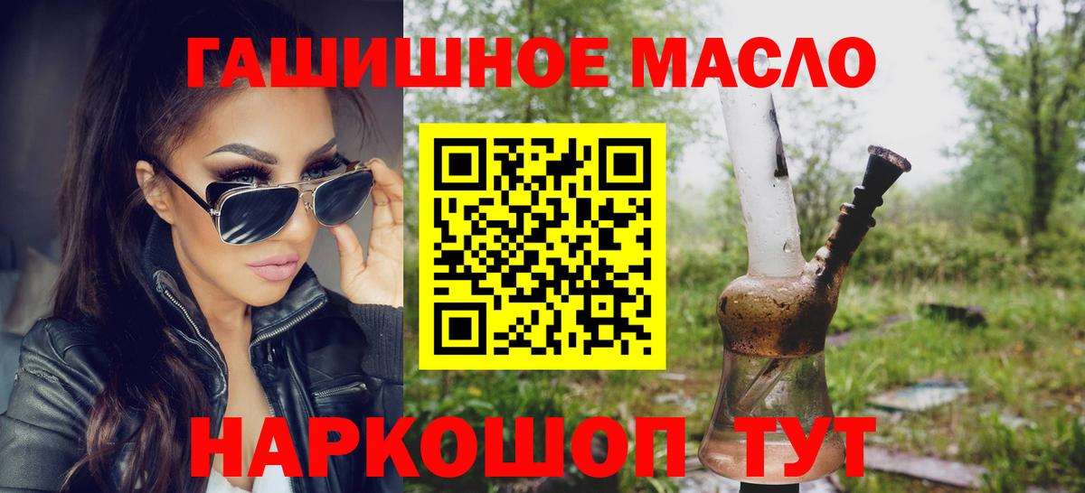 Дистиллят ТГК гашишное масло  Вход с VPN  Долгопрудный  Дистиллят ТГК вейп с тгк 