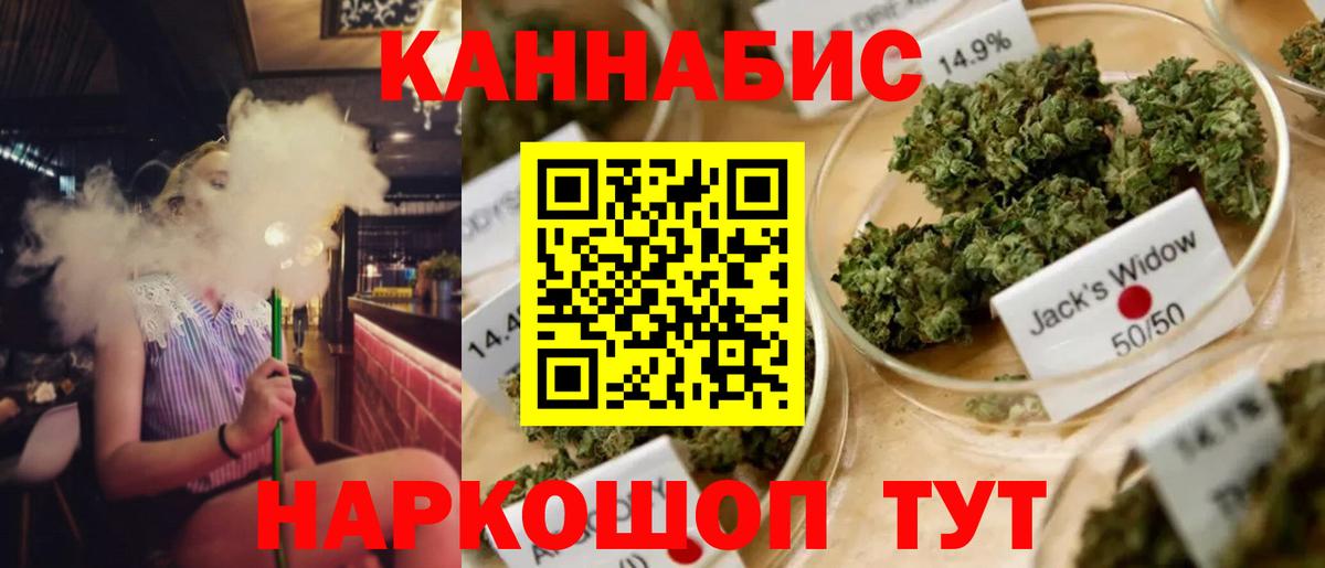 Шишки марихуана Ganja Долгопрудный